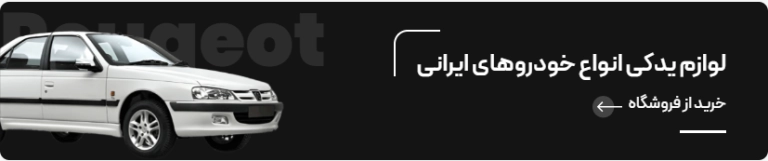 بنر 2 768x161 1