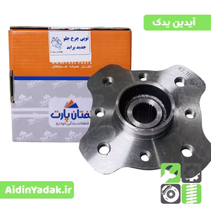 توپی چرخ جلو جدید پراید