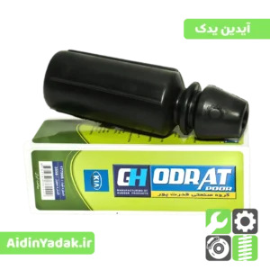 گردگیر کمک جلو پراید