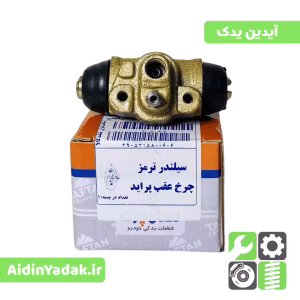 سیلندر ترمز چرخ عقب پراید